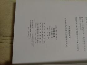 琉善哲学文选