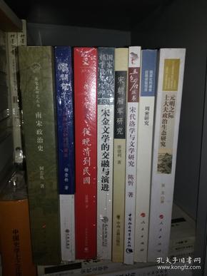 学问有道：中国现代史研究访谈录.