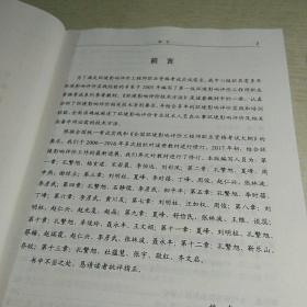 全国环境影响评价工程师职业资格考试系列参考教材，《环境影响评价技术方法，环境影响评价相关法律法规，环境影响评价案例分析，试题解析，建设项目环境监理》4册