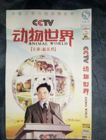 民易开运：中国人自己的动物世界CCTV3~赵忠祥主讲动物世界DVD影视（共二碟装32集珍藏）棕熊之家草原大战冰天雪地的南极鳄鱼的池塘王者之风秋天的故事猕猴山庄红大袋鼠纽基的奋斗史花样毒蛇冲破封锁线草原守望者奇异的自然神秘的陷阱