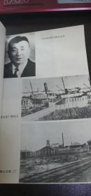 （中华民国史丛书）火柴大王刘鸿生（私藏书95品）90年1版1印软精装