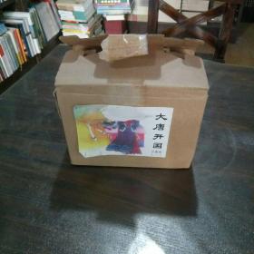老库存《兴唐传》从1981年出版到1985年结束，全部都是一版一印。