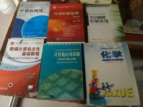 关于太原铁路局货物运输指定计费示意图册，铁道部铁路货车厂修站修规程，技术与管理，段修工艺，东风4段修规程，东风8型大修规程，制动装置厂修工艺，铁路货车段修检测技术，计算机网络，自动控制原理第六版，，ZPW-2000A型无绝缘移频自动闭塞，公路交通事故案例选，道路交通事故分析与处罚调解实用手册，中国旅游文化，旅游心理学（屠如骥），饭店管理，矩阵论