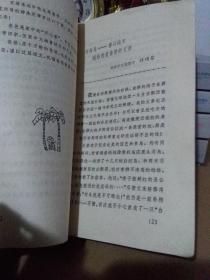 小草的奋斗：台湾省中学生作品选（一版一印）