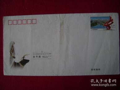 6-6-66.09-441900东莞风貎1.20元邮资封