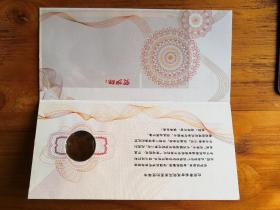 2005年北京印钞厂雕刻版贺卡（己酉鸡年，两幅雕版图案）