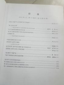 语言科学2012年第5期