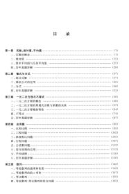 MBA联考数学一本通（全国MBA联考一本通关考试辅导丛书）