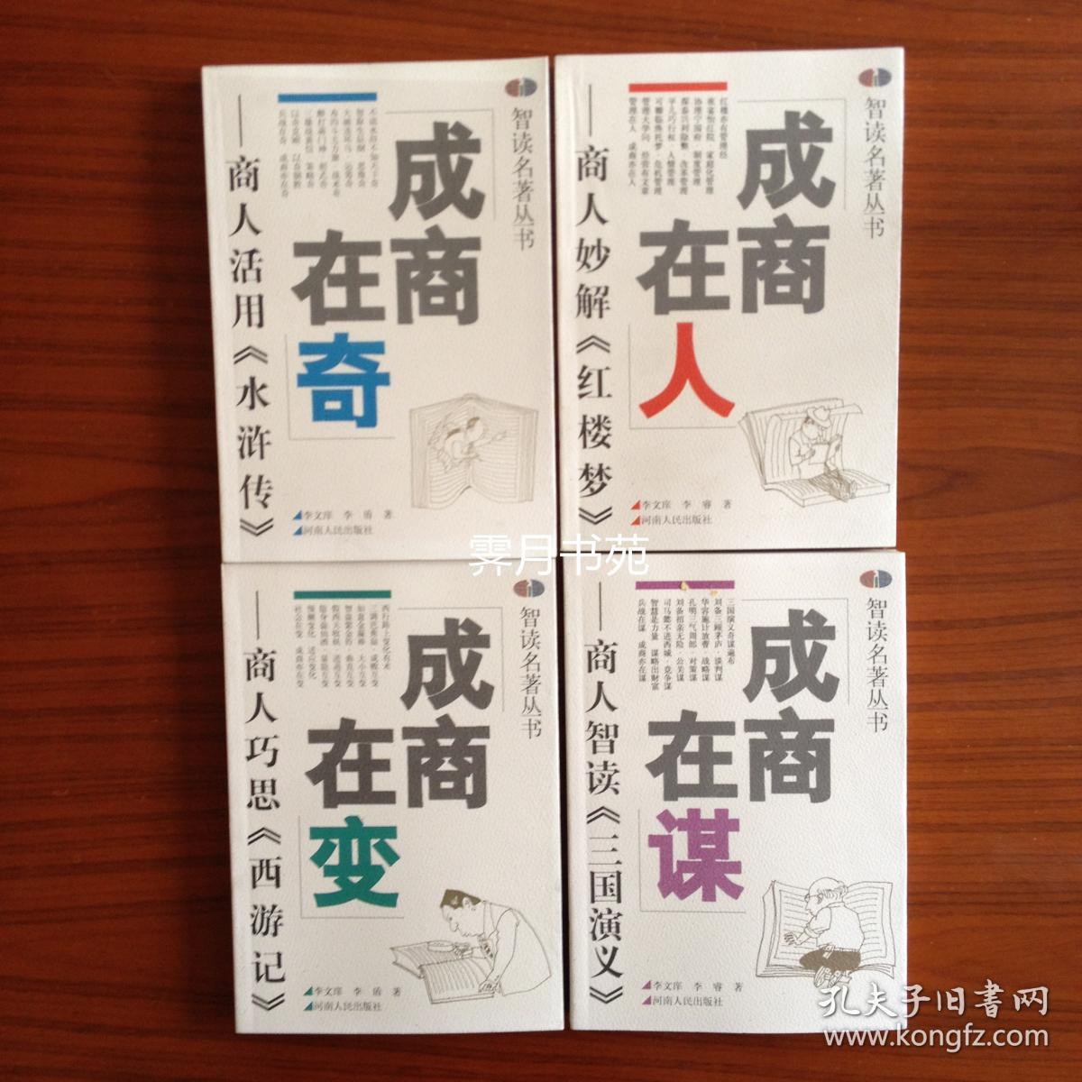 智读名著丛书