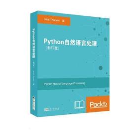 Python自然语言处理：英文