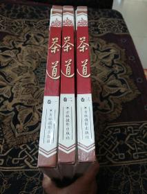 茶道（1-3）