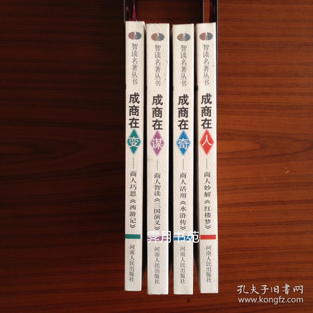 智读名著丛书