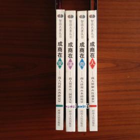 智读名著丛书