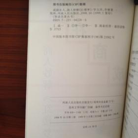 智读名著丛书
