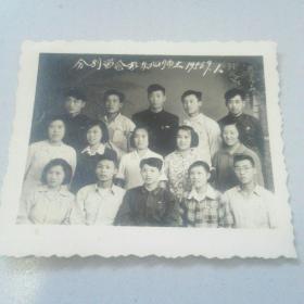 50年代东北师范大学政治系大学生毕业合影照片