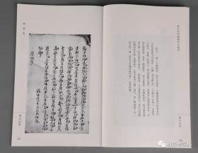 梦石山房藏稿钞本丛刊 含寿光文献三种昌乐文献一种均为首见（一册）