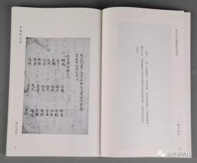 梦石山房藏稿钞本丛刊 含寿光文献三种昌乐文献一种均为首见（一册）