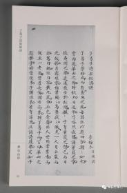 梦石山房藏稿钞本丛刊 含寿光文献三种昌乐文献一种均为首见（一册）