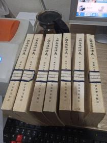 三国志通俗演义 2-8册 7本合售 第二册缺后封品弱6.5品  第7册是7.5品看图 第6册是5品看图  其它4本是8.5品