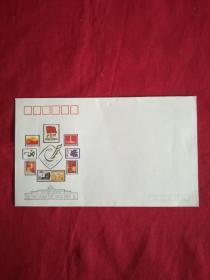 纪念封:中华全国集邮展览89北京纪念