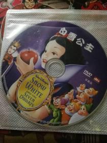 白雪公主动画片DVD 裸盘