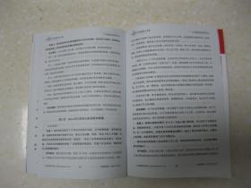 恒政面试 通关锦囊（公务员面试学习资料。第一章 面试高分有方法；第二章 面试知识有准备；第三章 面试礼仪有讲究；第四章 2016国家公务员面试真题题本；第五章 2015国家公务员面试真题题本；第六章 面试真题有价值；第七章 面试经验有传承）