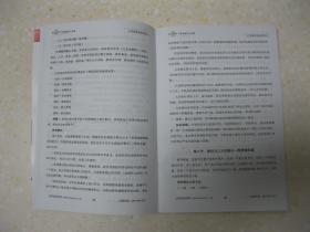 恒政面试 通关锦囊（公务员面试学习资料。第一章 面试高分有方法；第二章 面试知识有准备；第三章 面试礼仪有讲究；第四章 2016国家公务员面试真题题本；第五章 2015国家公务员面试真题题本；第六章 面试真题有价值；第七章 面试经验有传承）