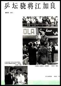 期刊-人民画报1987年第7期