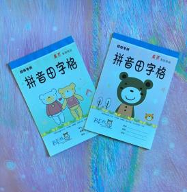 32开20页拼音田字格 竖开拼音田字格 10本 封面图案随机