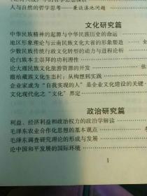 哲学社科学术新视点      云南师范大学经济政法学院40周年院庆科研论文集)