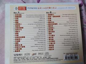 许嵩 你若成风 2 CD