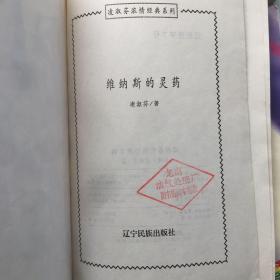 凌淑芬浓情经典系列 ： 维也纳的灵药 爱神射错箭 活宝情圣 冷侠俏心 爱不爱我无所谓 你非娶我不可 瀚宇星缘 无心恋上你 爱你在云里雾里 猫儿眼续曲 不肯上车的新娘 爱情长跑（12本合售）