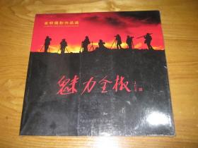 金明摄影作品选 :魅力全椒