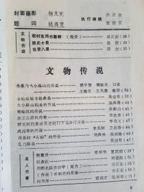临猗名胜