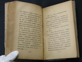 1929年上海大江书铺初版 高尔基著、沈端先译 《母亲（第一部）》 硬精装一册 （版本稀见，无缺页，仅印2000册）