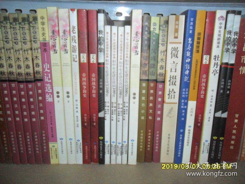 微言掇拾(签名本)