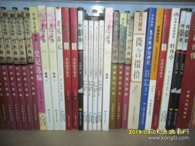 微言掇拾(签名本)