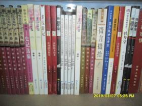 微言掇拾(签名本)