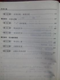 初中思想品德 教师教学用书，初中思想品德 全套5本，初中政治教师，初中思想品德教师