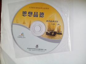 初中思想品德 教师教学用书，初中思想品德 全套5本，初中政治教师，初中思想品德教师