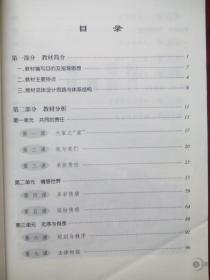 初中思想品德 教师教学用书，初中思想品德 全套5本，初中政治教师，初中思想品德教师