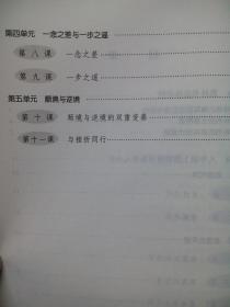 初中思想品德 教师教学用书，初中思想品德 全套5本，初中政治教师，初中思想品德教师