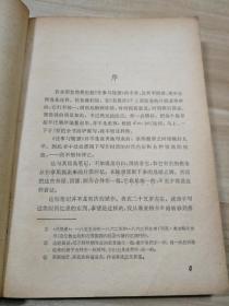 往事与随想