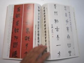 吴昌硕石鼓文资料，书法杂志一本，内容：《书法》杂志，吴昌硕专辑（对联，石鼓文等，吴昌硕篆刻作品选，曾抱十石鼓，吴昌硕所藏所见石鼓文拓本论述，书法杂志一本，是一本，部分吴昌硕，不是全部吴昌硕