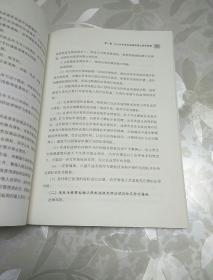 中小企业法律风险防范与案例分析