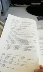 财务报表分析与证券估值（原书第5版） 只是没有书皮  见图