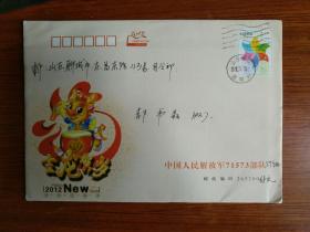 2012年实寄封（部队封）：中国人民解放军71573部队59分队寄聊城军分区司令部 原封未拆