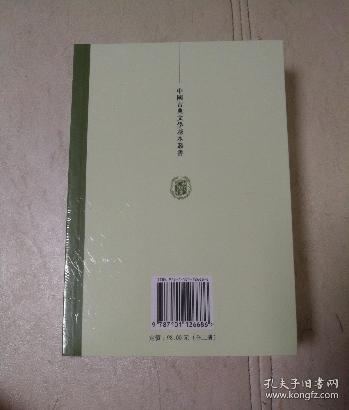 李颀诗歌校注（全2册·中国古典文学基本丛书）