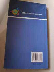 临床路径治疗药物释义：泌尿外科分册