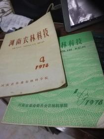 河南农林科技1978,1,4
